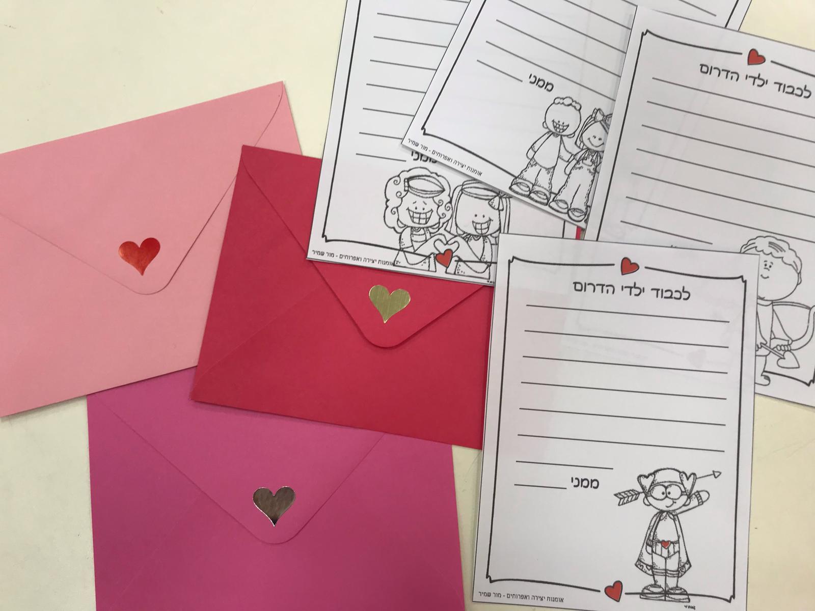 "מטח של אהבה" – פרויקט מיוחד לעידוד ילדי הדרום